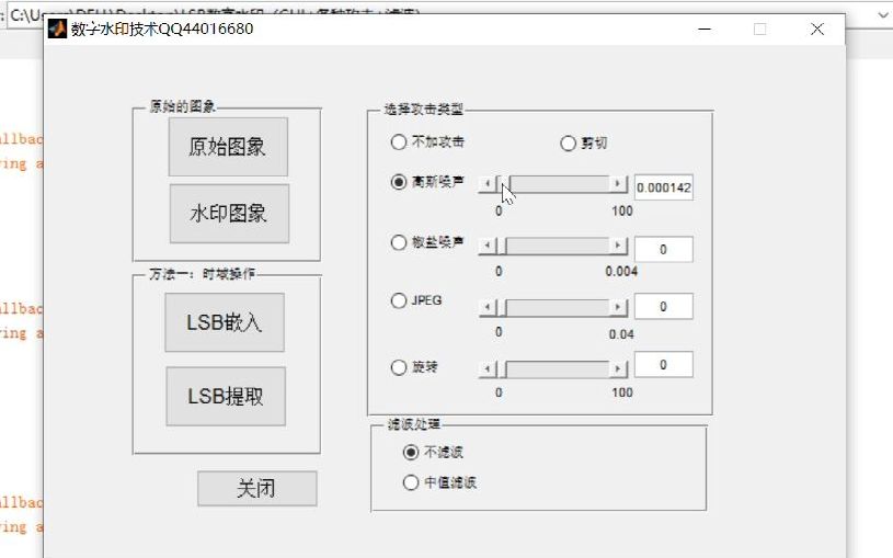 基于MATLAB数字水印技术[lsb,dwt,dct,dft各算法][vx:matlab674]哔哩哔哩bilibili