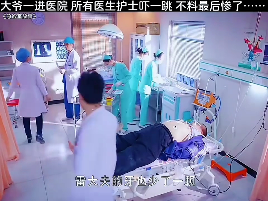 急诊室故事哔哩哔哩bilibili