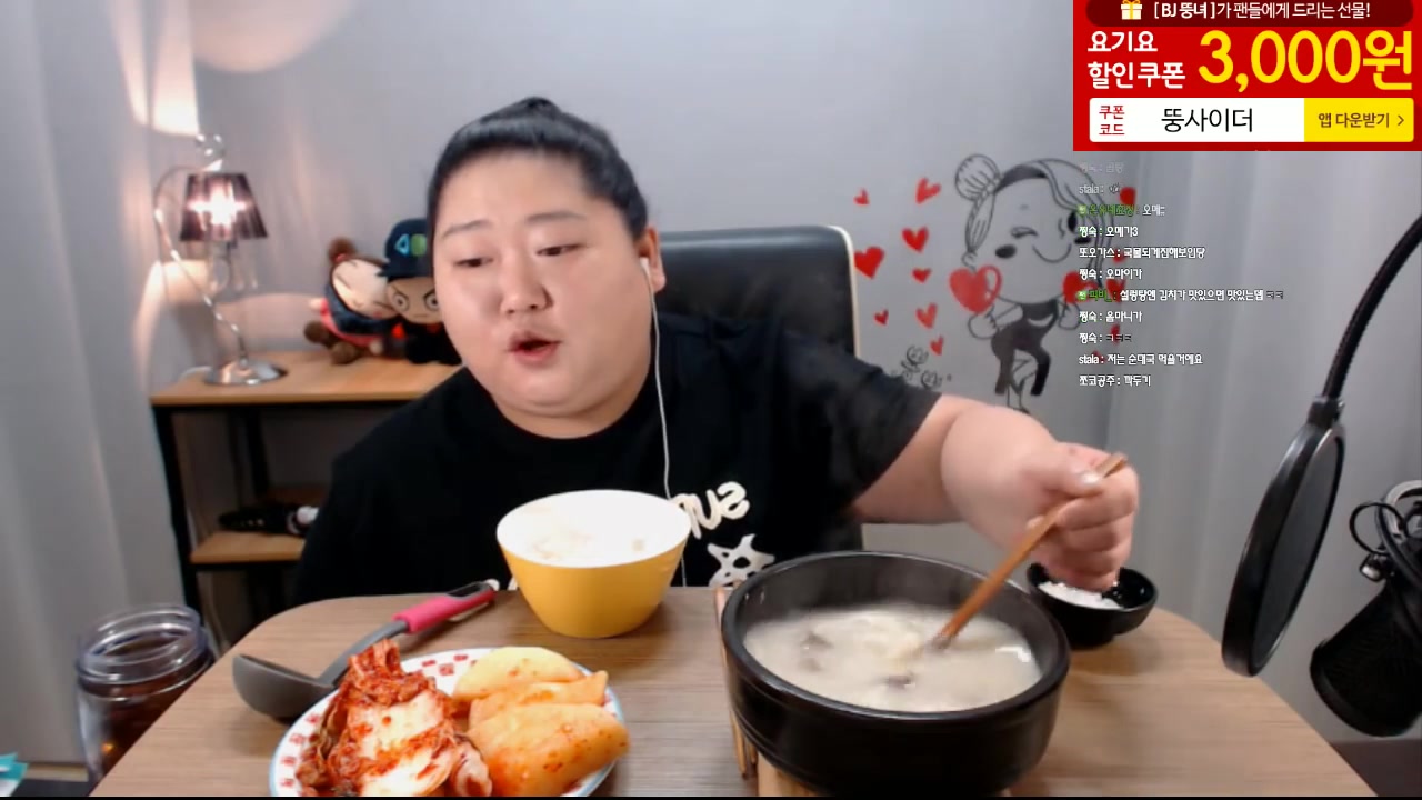 韩国吃播胖妞吃牛肉汤