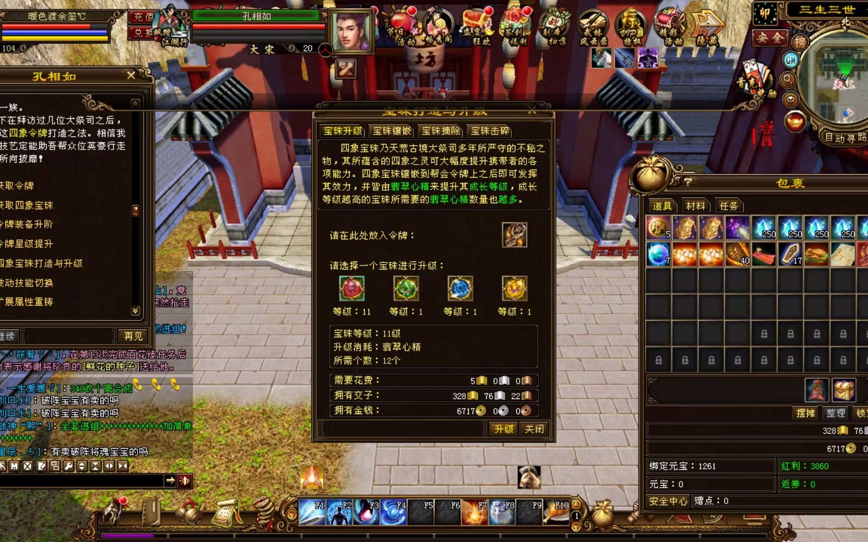 【暖色渡余笙】天龙八部:令牌宝珠满级后能加多少体力