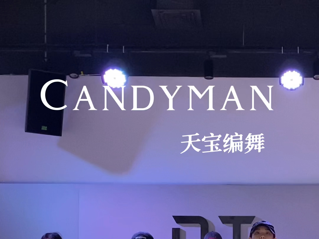 candyman哔哩哔哩bilibili