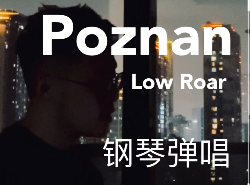 Poznan  Low Roar钢琴弹唱哔哩哔哩bilibili