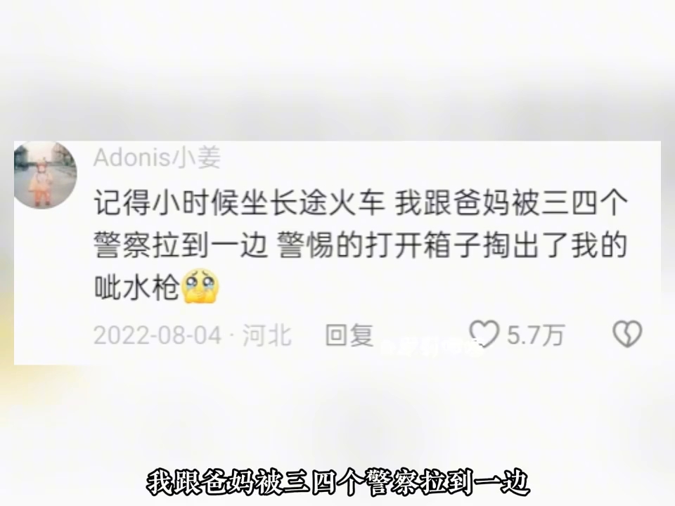 过安检闹出的乌龙太尴尬了!带了一排手机壳回家,以为是偷手机的哔哩哔哩bilibili