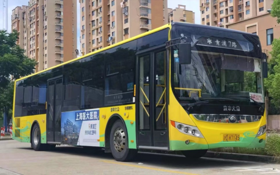 (京申大众)上海青浦7路公交车宇通zk6125chevpg41运行实录(盈港客运站