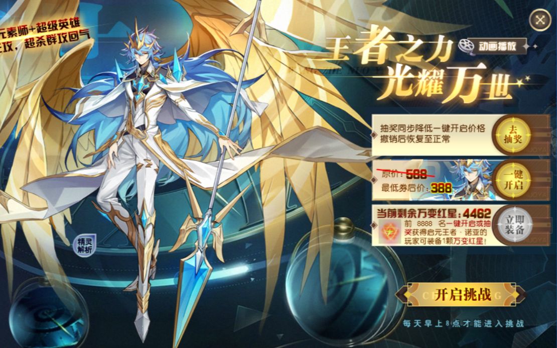 忆梦阁-傲世,忆梦阁-king奥奇传说全网首发圣愿归凰·诺亚(启元王诺)