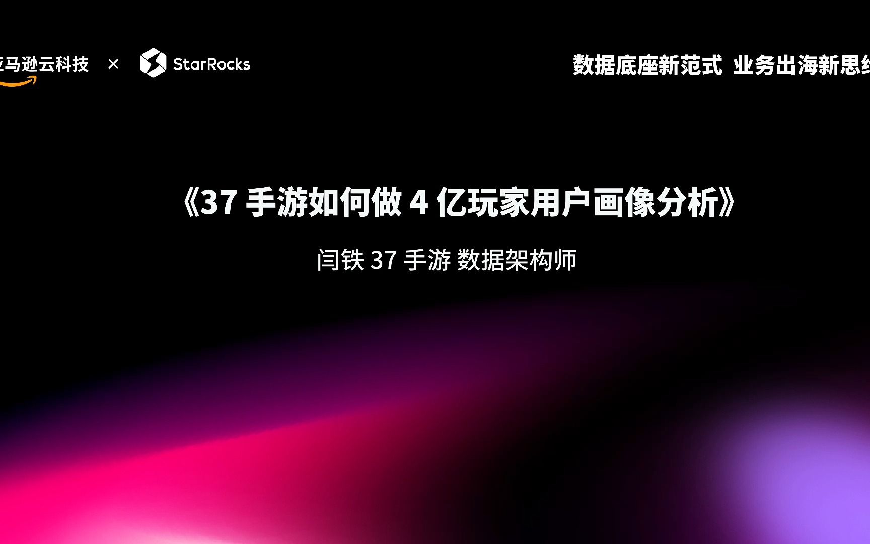 37手游如何做4亿用户画像分析哔哩哔哩bilibili