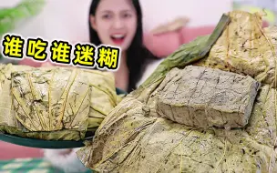 Video herunterladen: 臭豆腐界的天花板？谁吃谁迷糊~