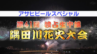 乃木坂46 第41回隅田川花火大会 秋元真夏生田絵梨花cut 哔哩哔哩 つロ干杯 Bilibili