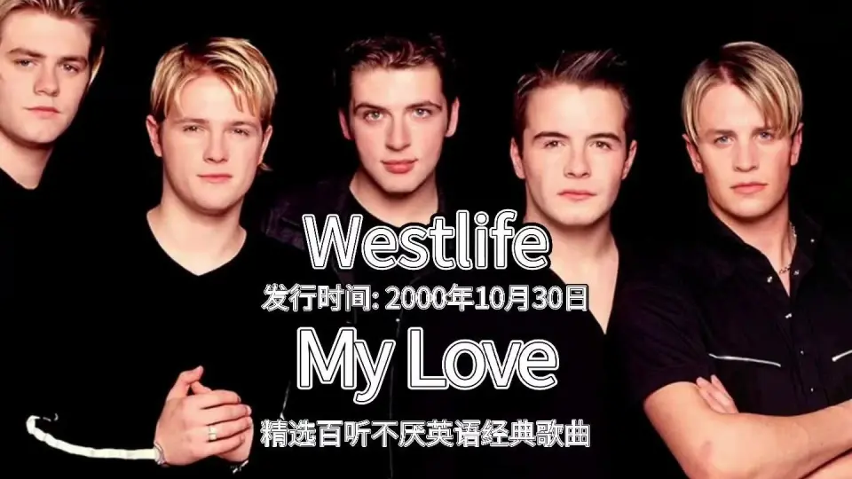 Westlife - My Love (Lyrics) 