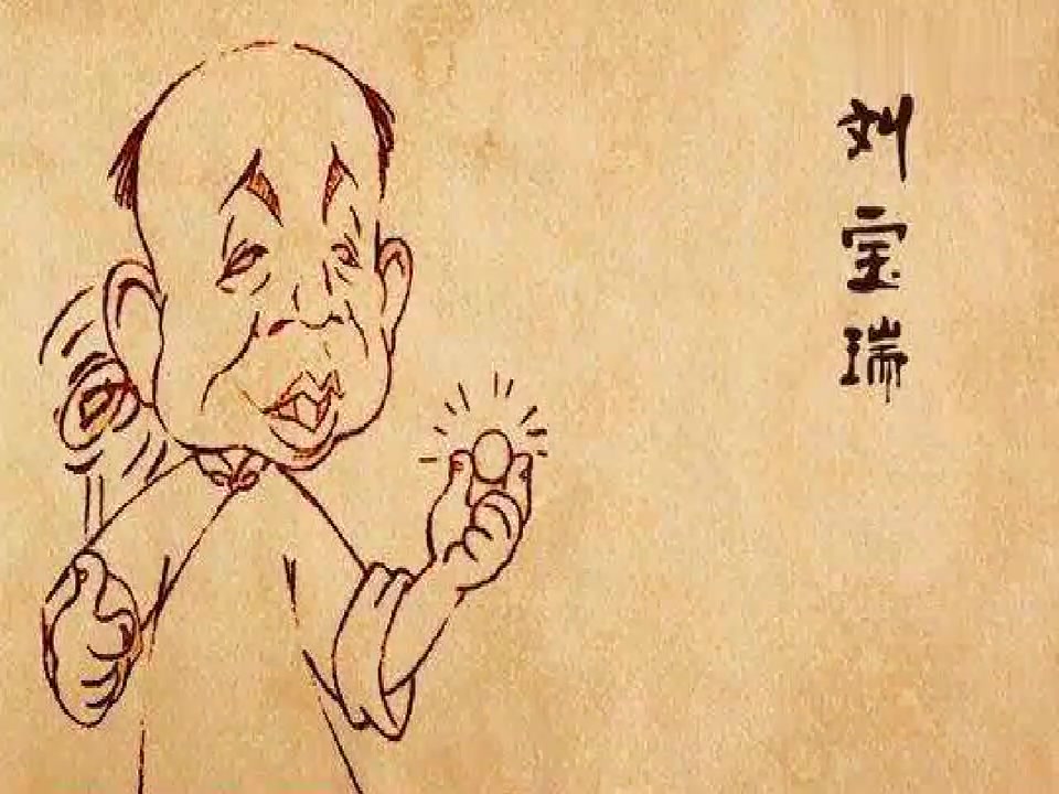 [图]刘宝瑞单口相声 ：【珍贵单口相声：黄半仙】助眠 安心睡