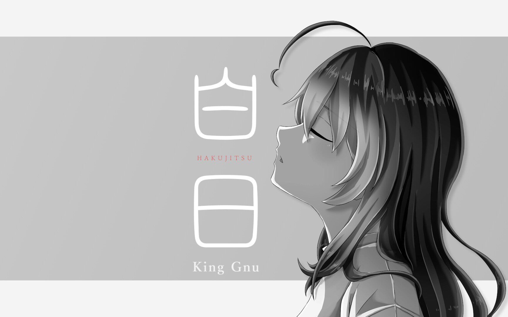 [图]白日 - King Gnu（covered by 星乃めあ）【原创MV】