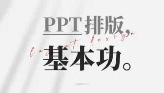 哪有什么天赋，全靠死磕基本功。