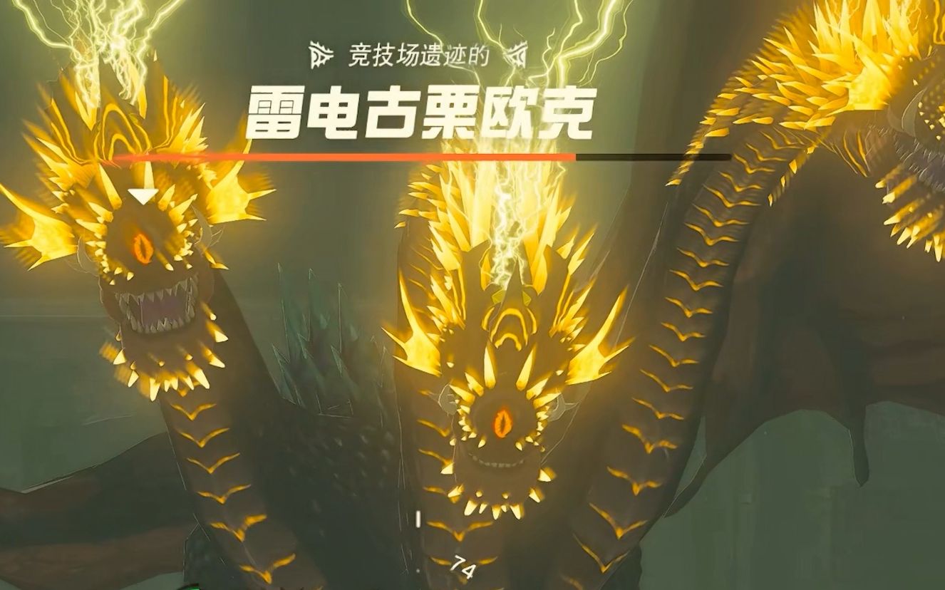 【王国之泪】boss预习·竞技场雷电三头龙 基础打法【4k120】无剧透