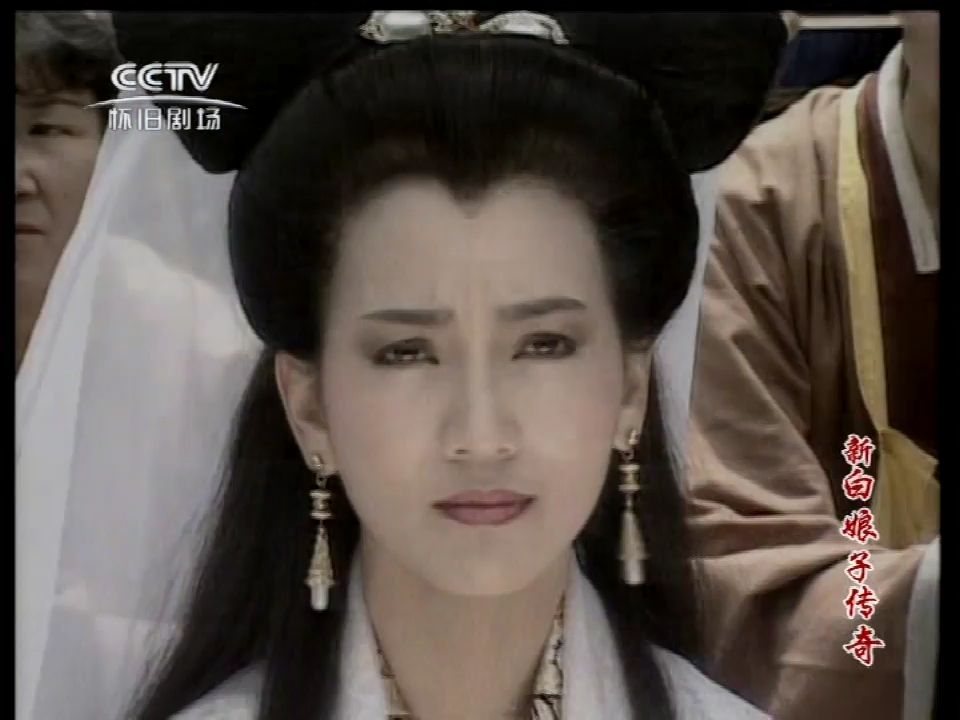 新白娘子传奇.第一集