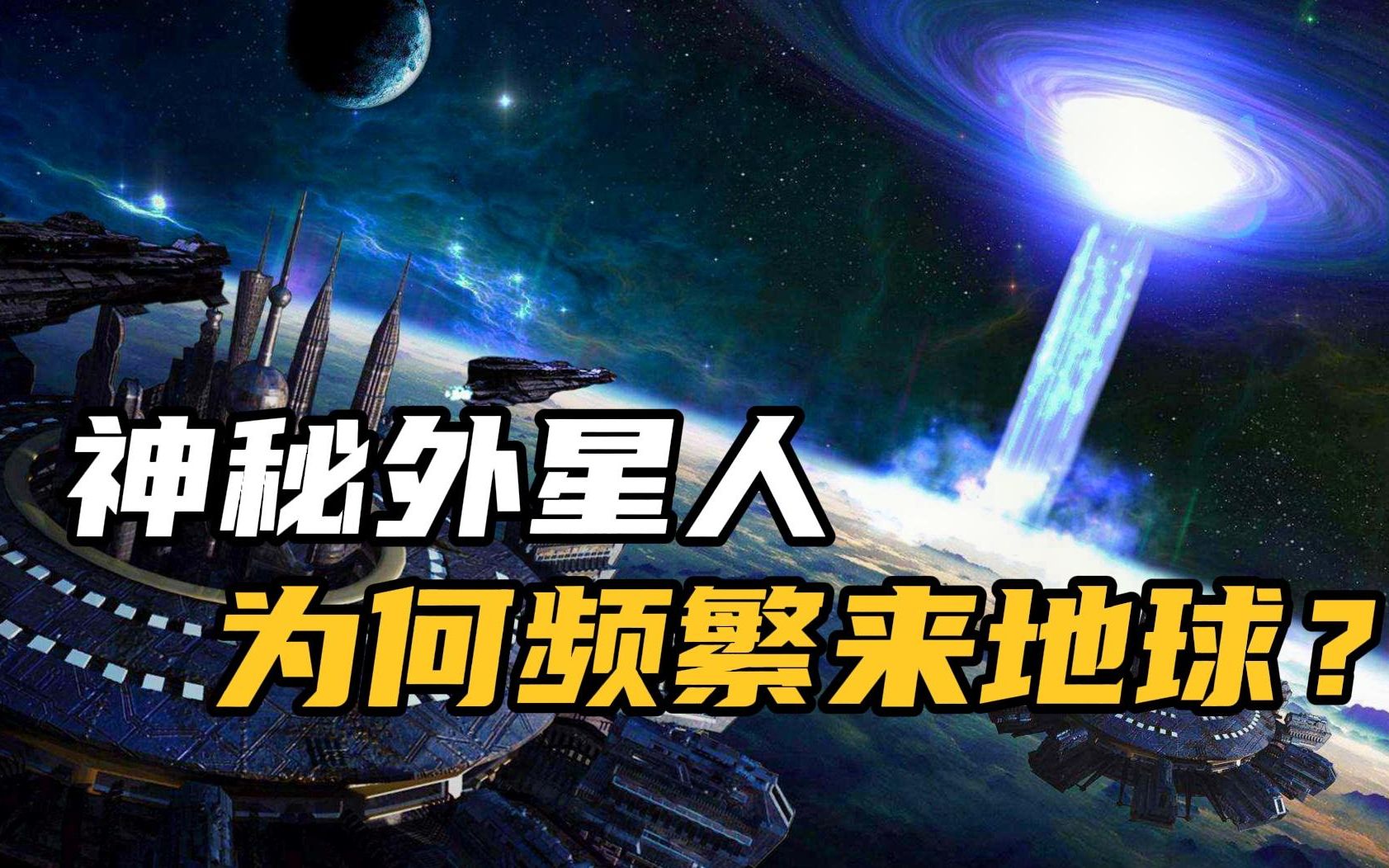 [图]为什么一个先进的外星文明需要离开自己的星球去寻找其它的世界？