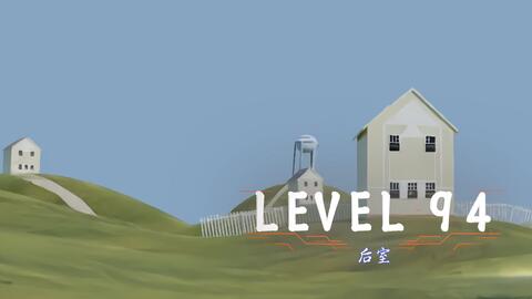 逃离后室Level 94 当幸福来敲门！就问你刺激不刺激？Escape the Backrooms_哔哩哔哩bilibili