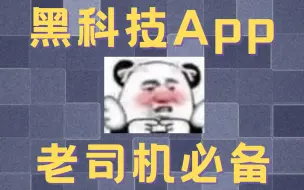 Download Video: 这么好用的3款软件，现在已经为数不多了！！