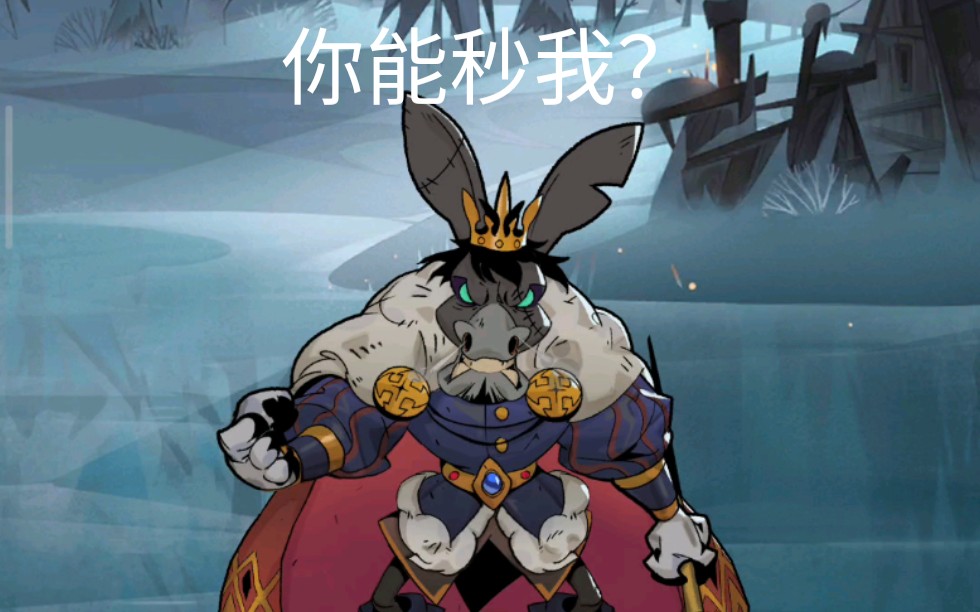 《月圆之夜》这就是驴头人嘛