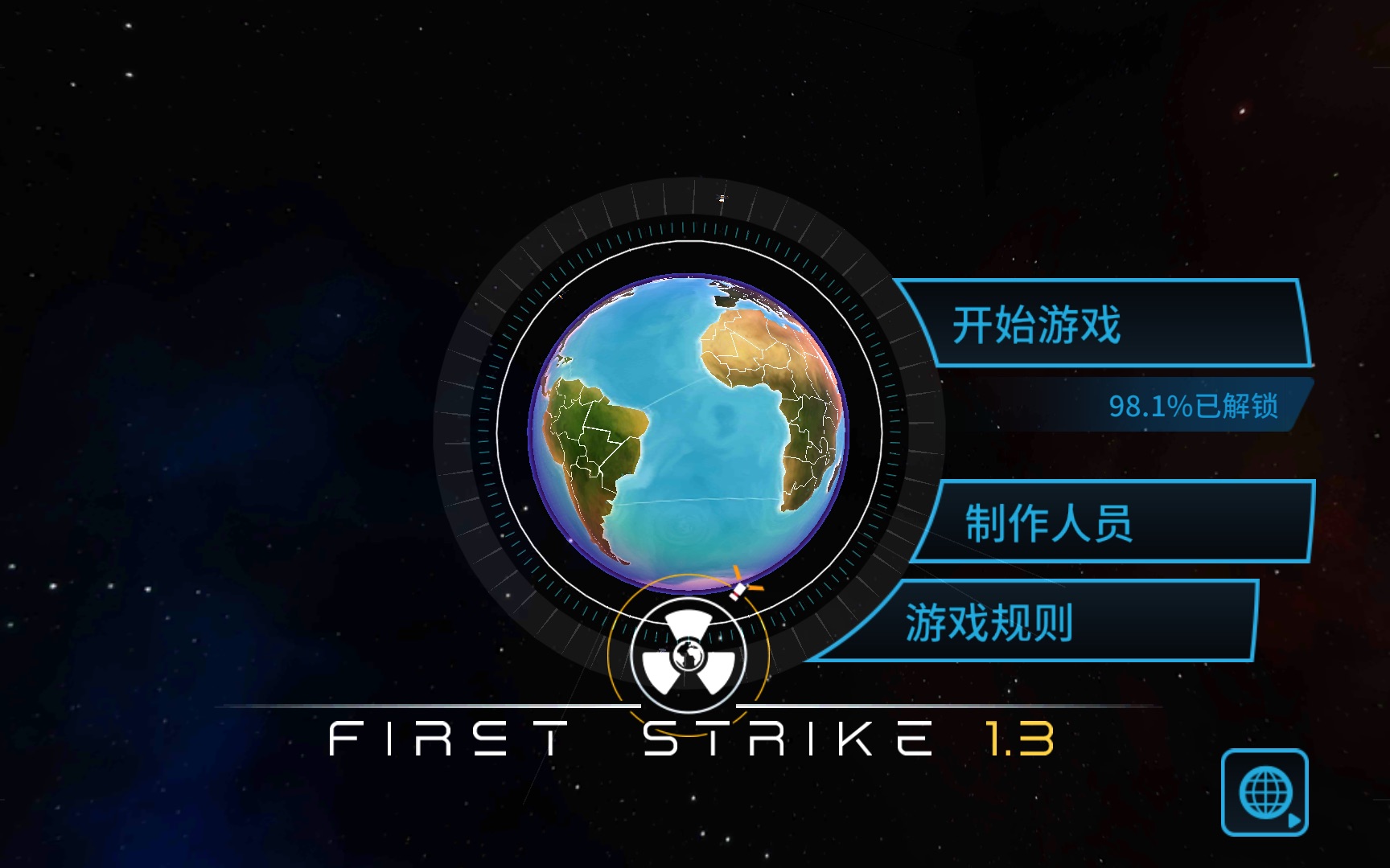 [图]【桓公】《First Strike（先发制人）》全攻略