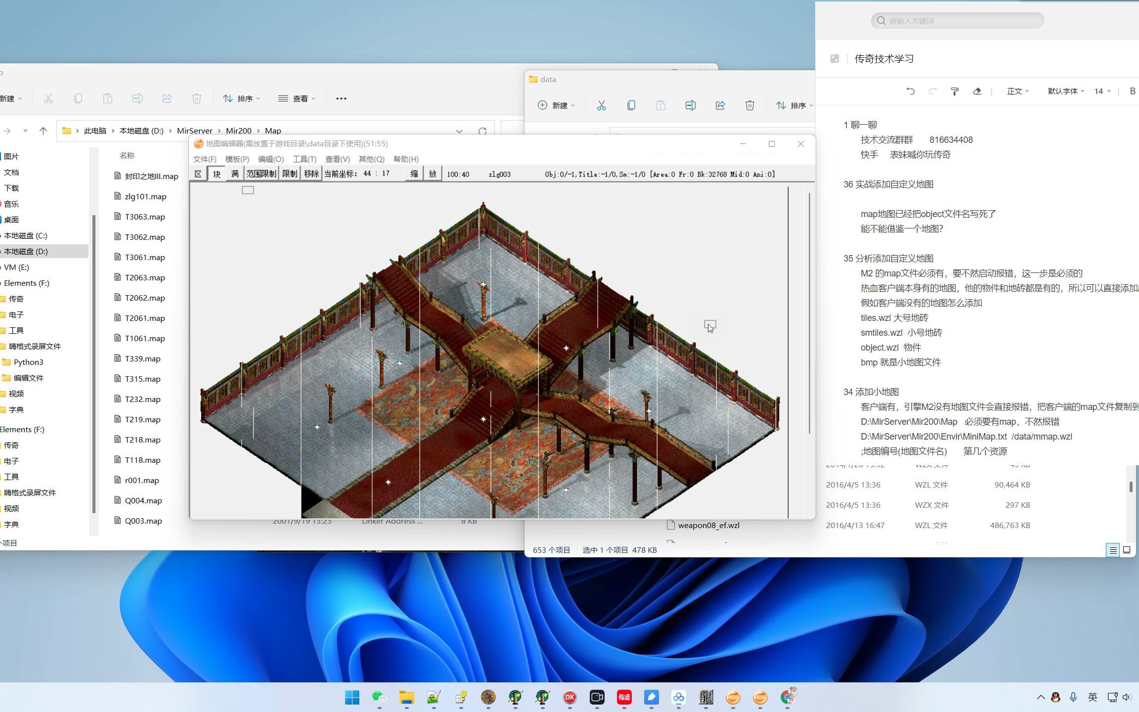 传奇架设技术教程36实战添加自定义地图热血传奇