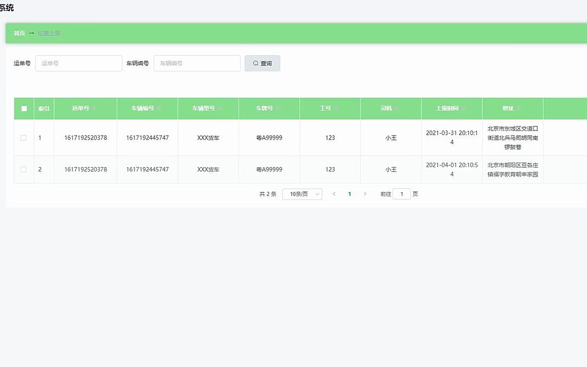 【关注免费拟功能】毕业设计代做伊伊物流公司的管理系统的设计与实现,开题、选题、程序、论文、答辩、讲解、免费指导!哔哩哔哩bilibili