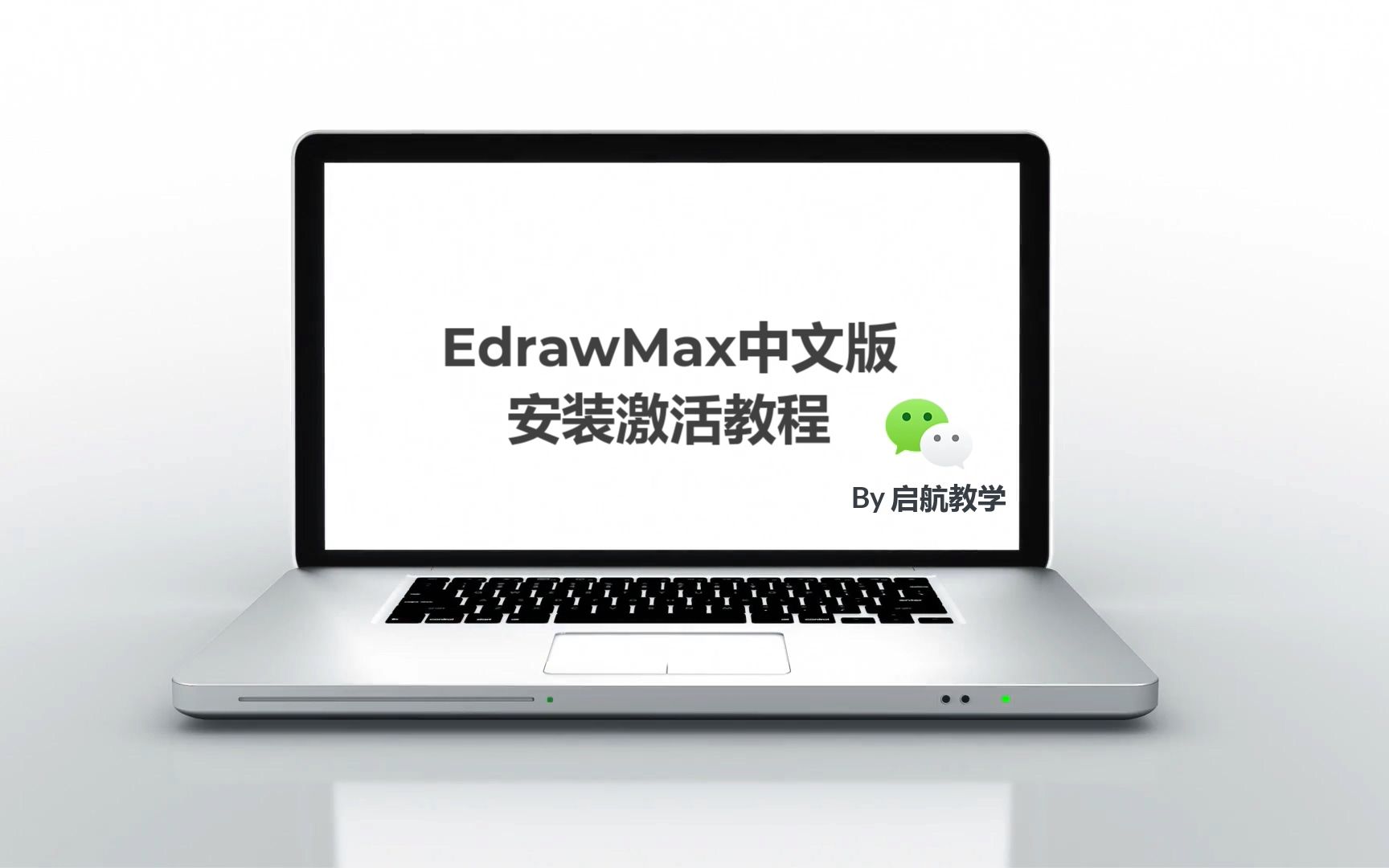 EdrawSoft Edraw Max软件安装教程哔哩哔哩bilibili