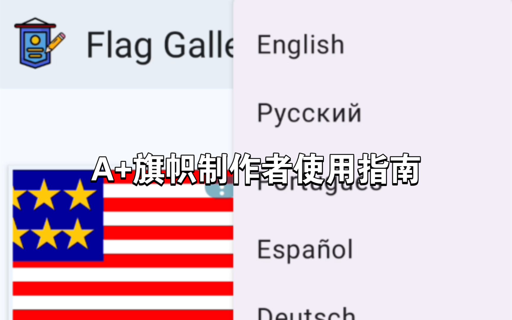 A+旗帜制作者使用指南哔哩哔哩bilibili