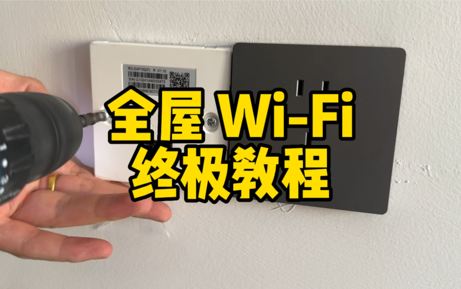 教你打造全屋Wifi无死角,宽带师傅见了都直夸专业 #全屋wifi #WIFI #网络哔哩哔哩bilibili