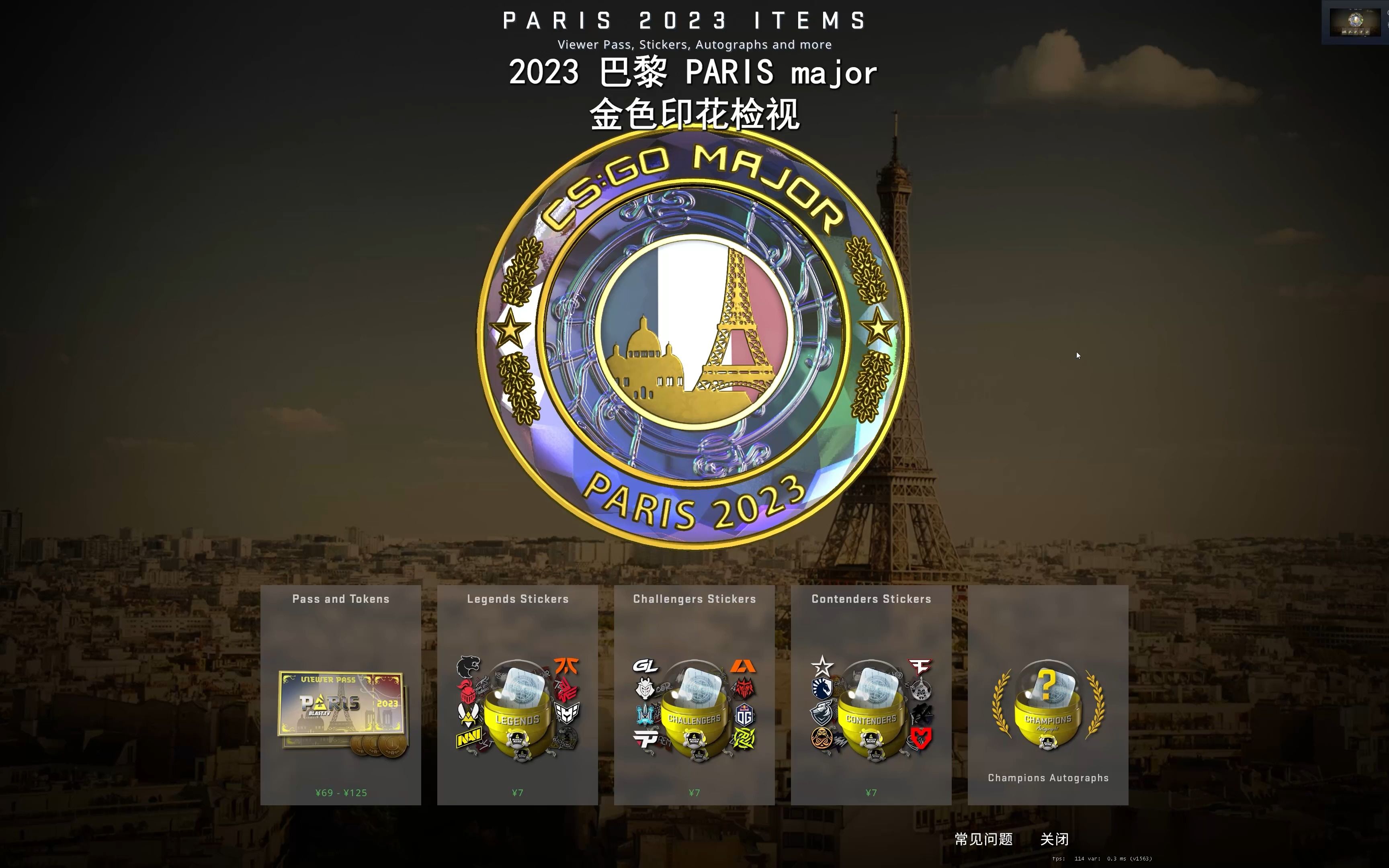 csgo 2023 巴黎 paris major 金色印花贴纸检视 4k高清