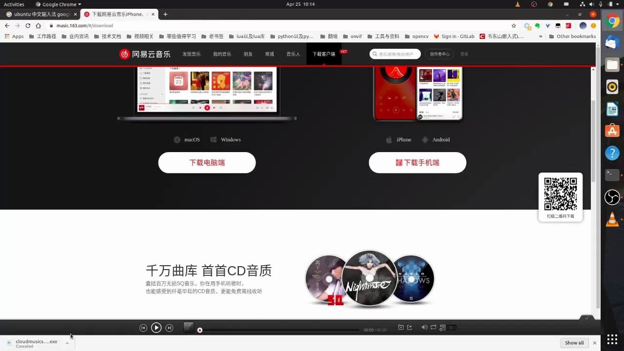 UBUNTU 20.04初体验之安装网易云音乐哔哩哔哩bilibili