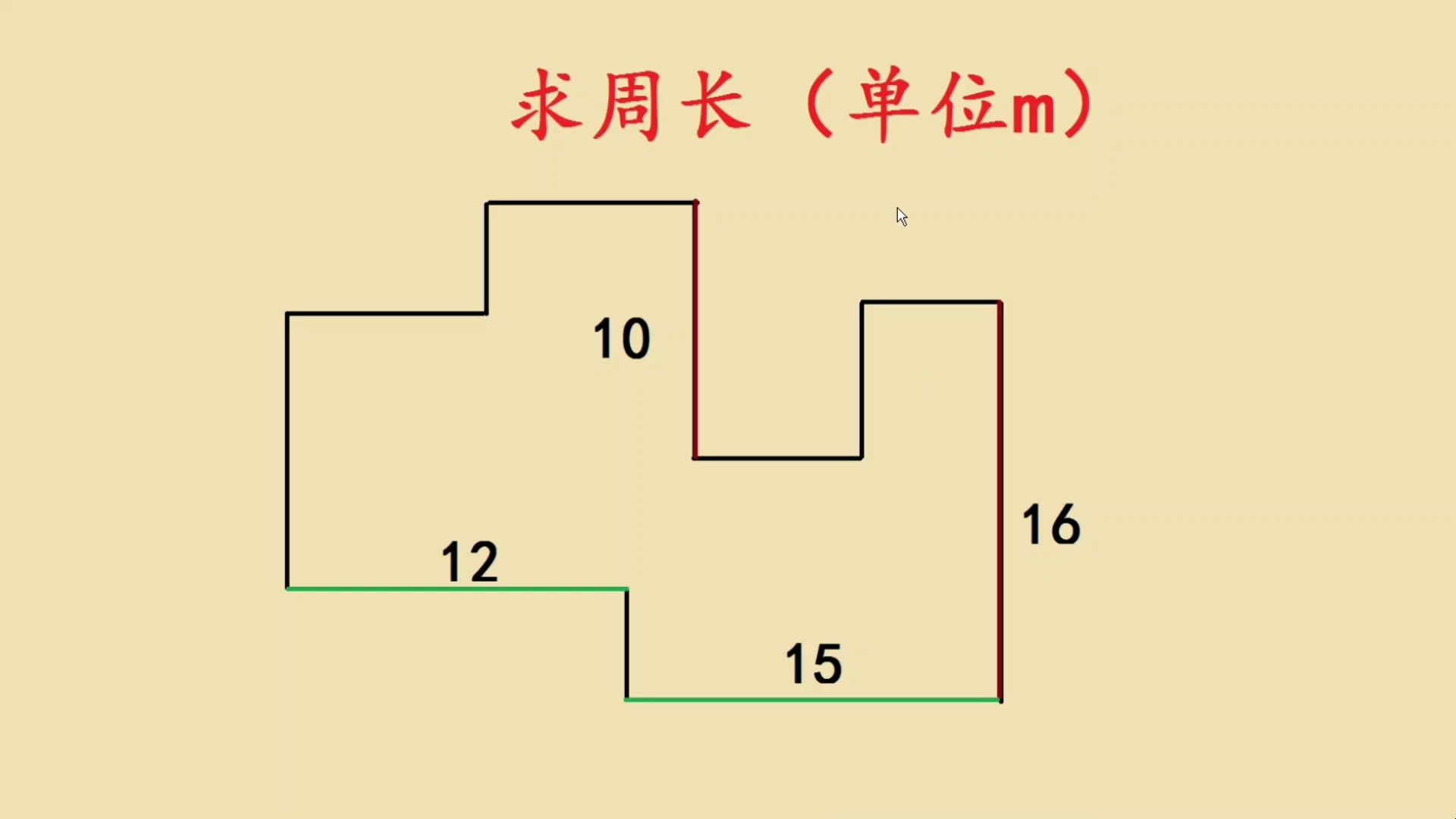 六年级做不出,二年级能听懂,这个方法求周长太快了