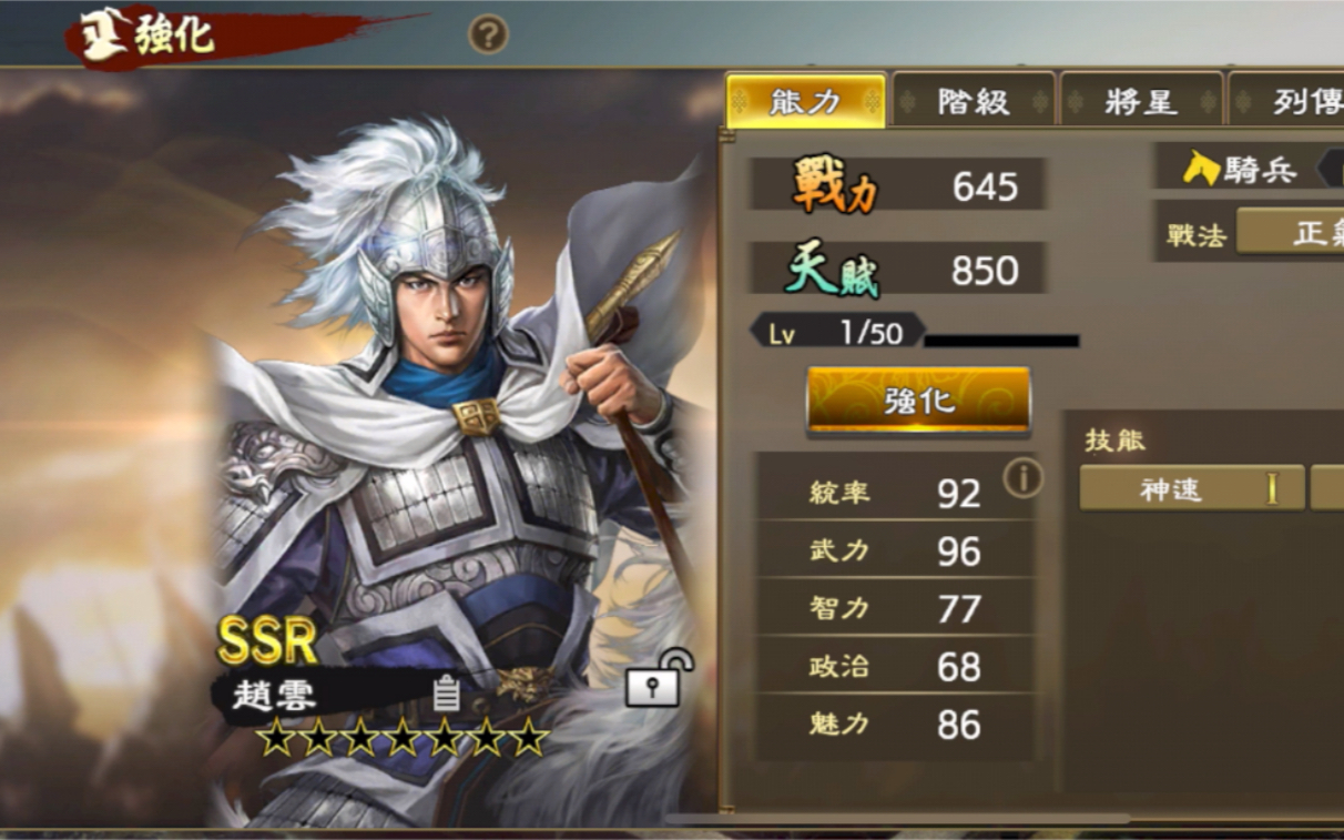 三国志霸道视频游戏画面