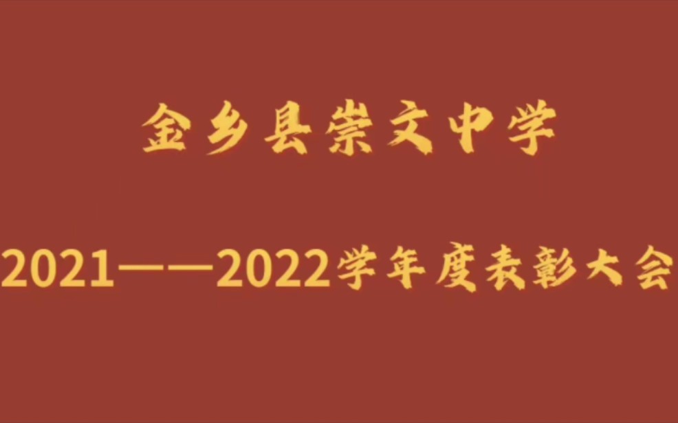 [图]笃行实干结硕果 奋楫扬帆谱新篇