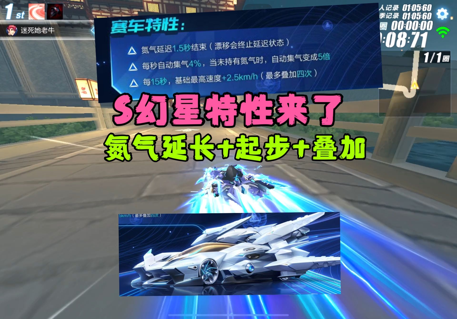 qq飞车手游:s幻星特性正式来临,氮气延长 起步 叠加三缝合