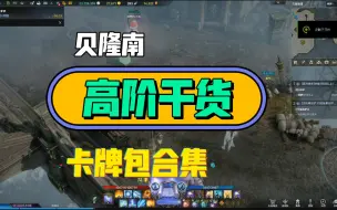 Download Video: 【卡牌包】光卡30觉了吗？没有？那还不赶快做起来？