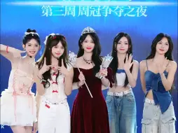 Tải video: AIM银河少女丨2024/8/24团播回放完整版@康渝茜NIKI_ @吉扬柳JYL @丁巨windsky @吴妙茵Mei @周昱杨young