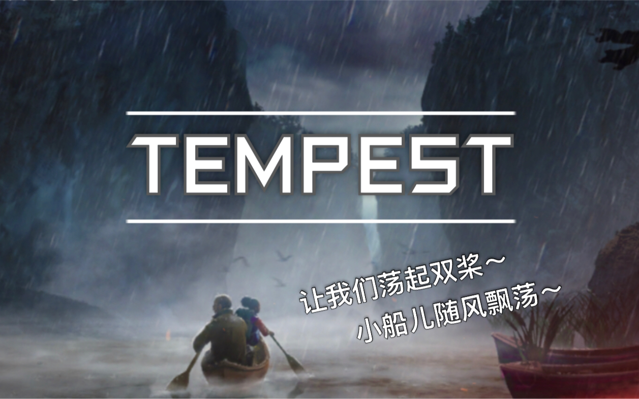 [图][5419]《Into The Dead》全新活动:TEMPEST 风暴之后 兴起模式无加成通关流程