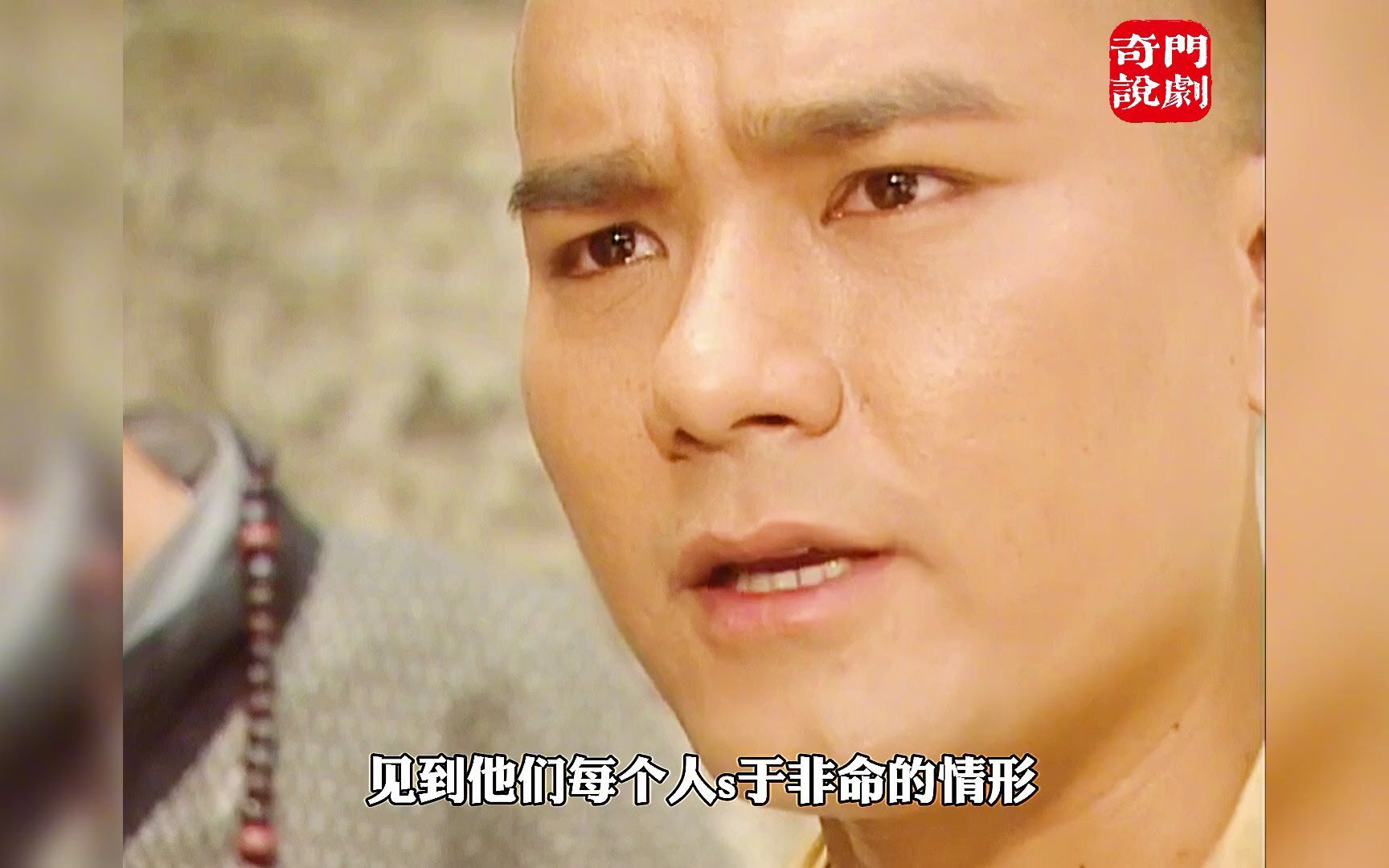 妹子转世投胎四人再次相遇经典港剧布袋和尚大结局