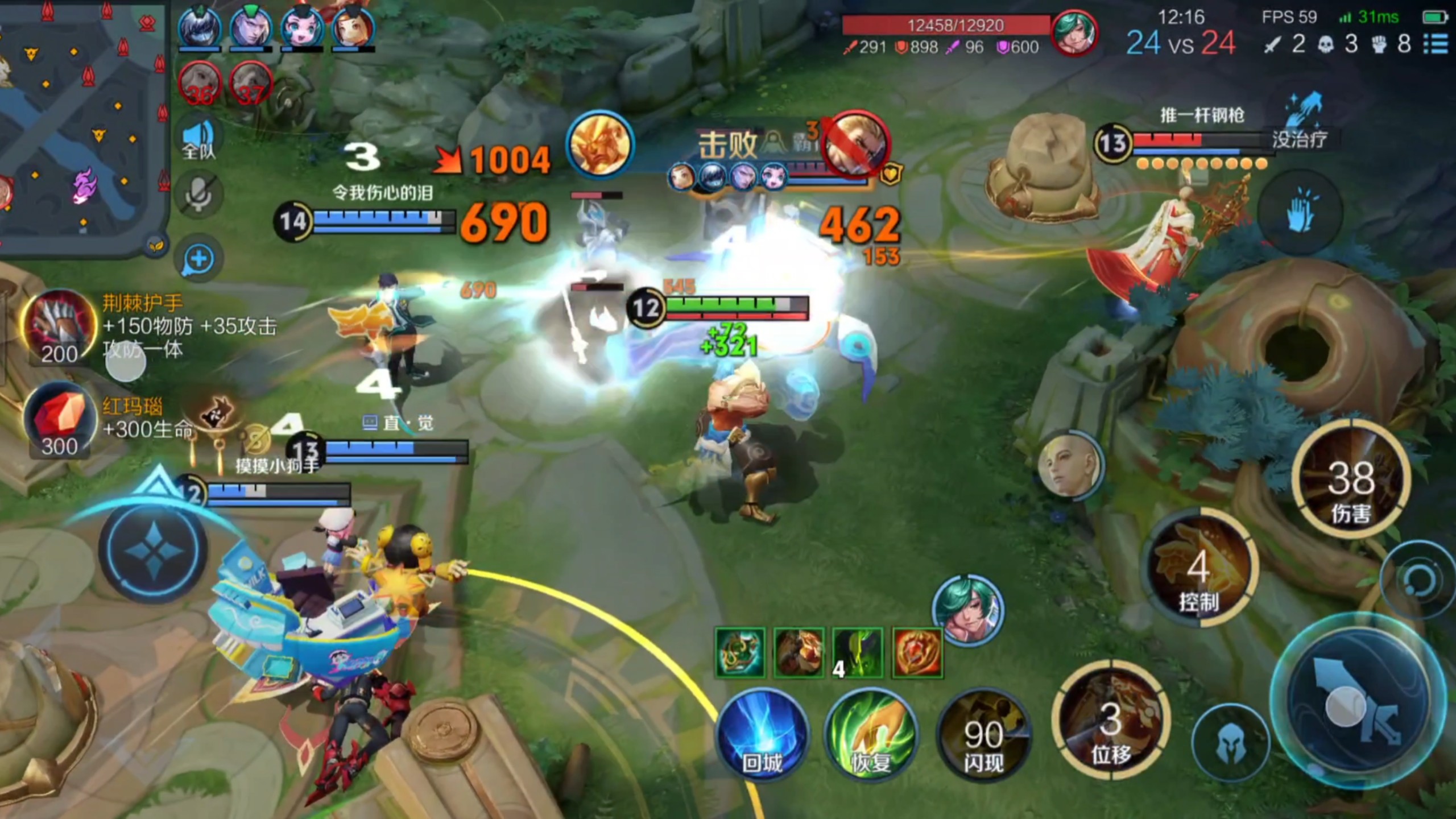 王者荣耀闪现盘古负战绩击杀狂铁