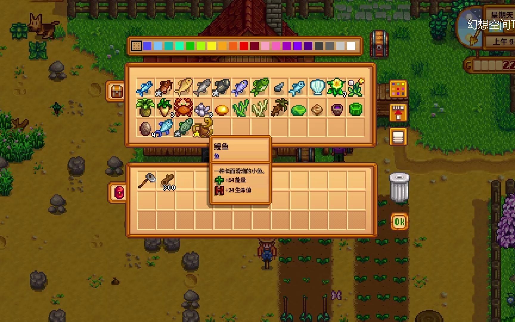 活动作品幻想空间th星露谷物语第四期新的鱼竿