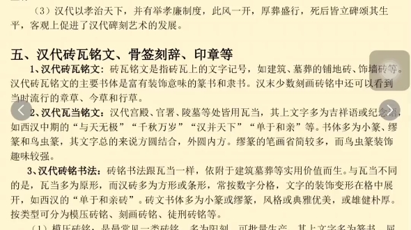 [图]汉代碑刻众多的原因