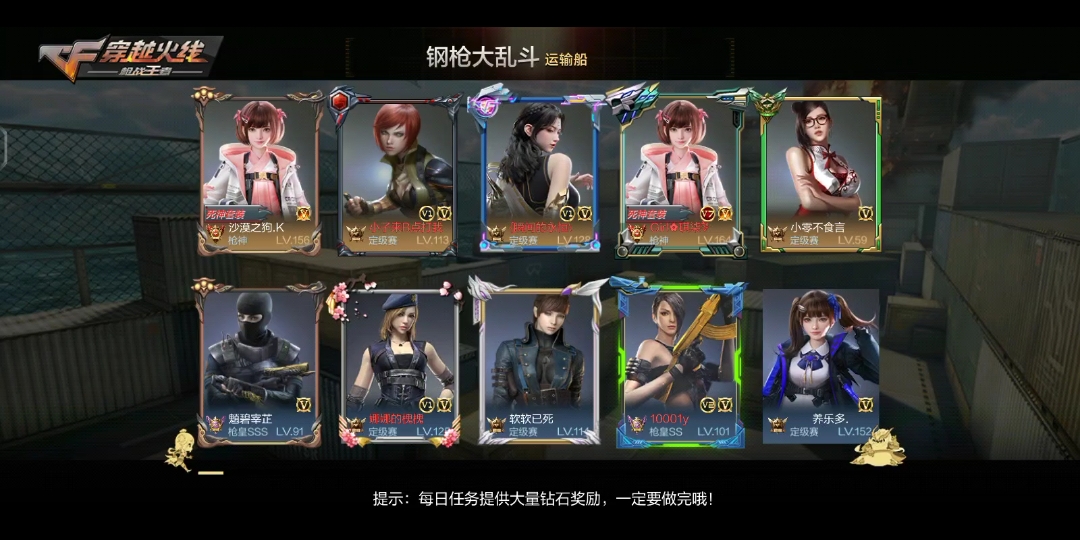 钢枪小霸王