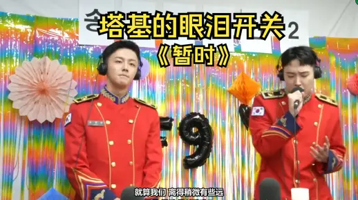 【中韩字幕】塔基的眼泪开关-SF9金永斌 金仁诚《暂时》（是你俩回来前，我不敢再听的歌）李美烨的啦啦电台cut2023.02.02