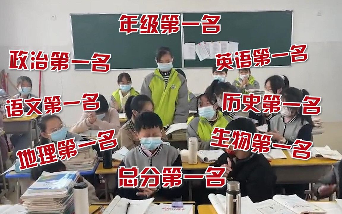 [图]老师宣布期中考试第1名，女学霸连续站起来8次，周围同学反应亮了