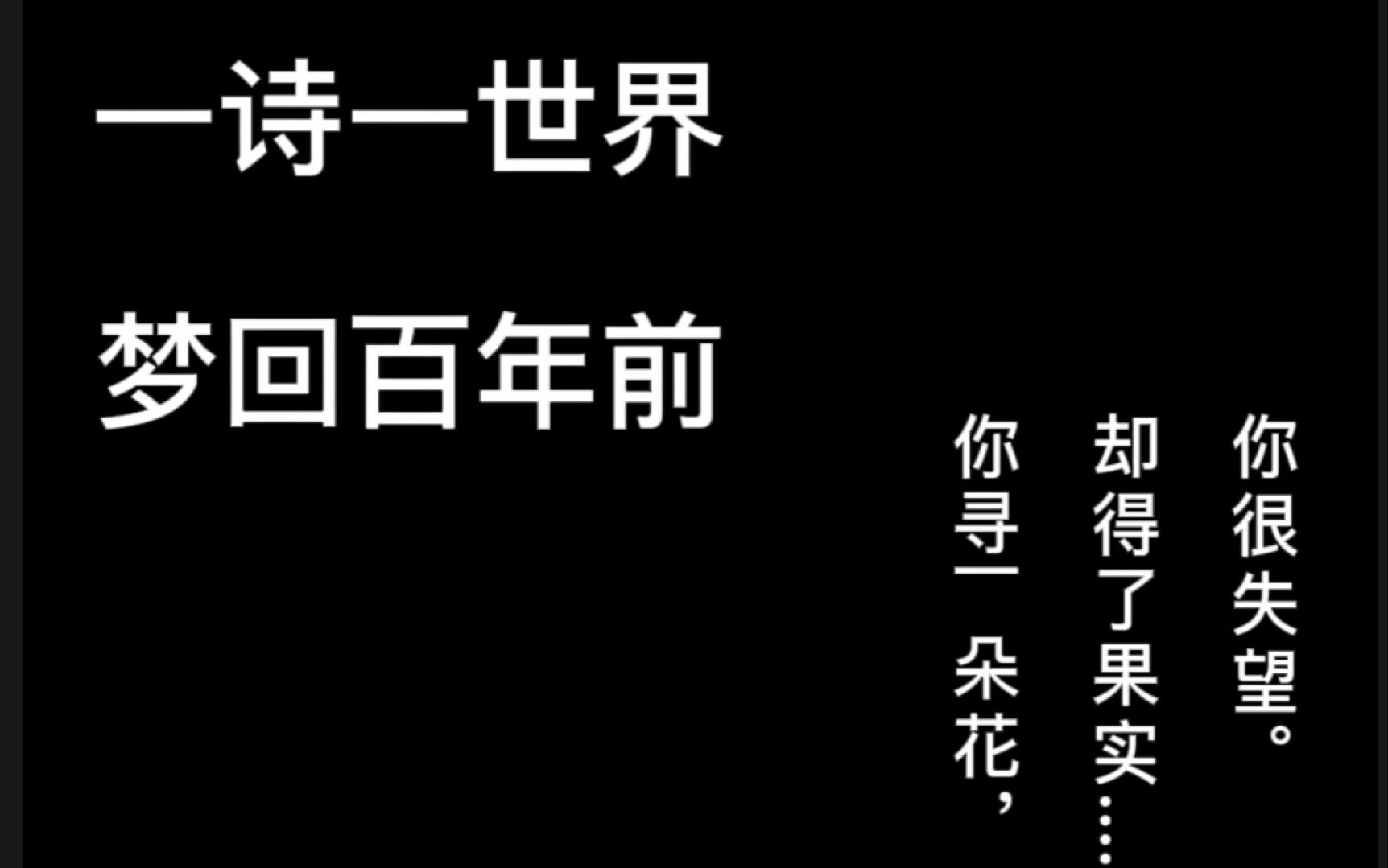 聆听北欧凄美诗歌,一百年前北欧女性无声的呐喊,中文瑞典语唯美诵读.哔哩哔哩bilibili