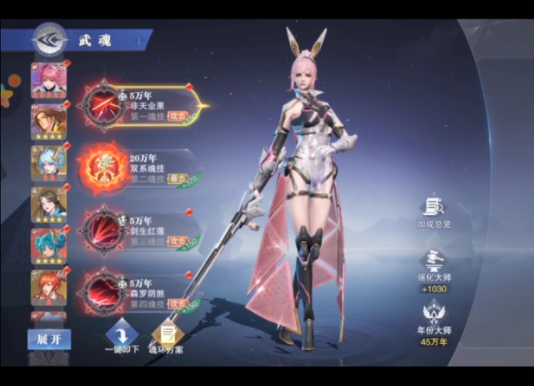 斗罗大陆魂师对决挑战存10万抽奖券(第72天)满红修罗小舞