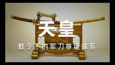 武士の刀2 古兵器 武具 刀装具 武士道 武士道 手鍛造打 鋼刀