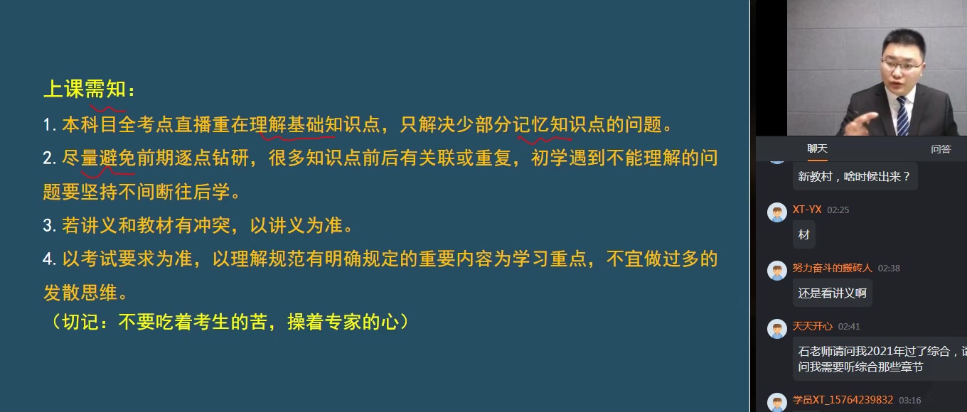 一消【综合】石 岩《基础直播班》持续更新(有完整视频讲义)哔哩哔哩bilibili