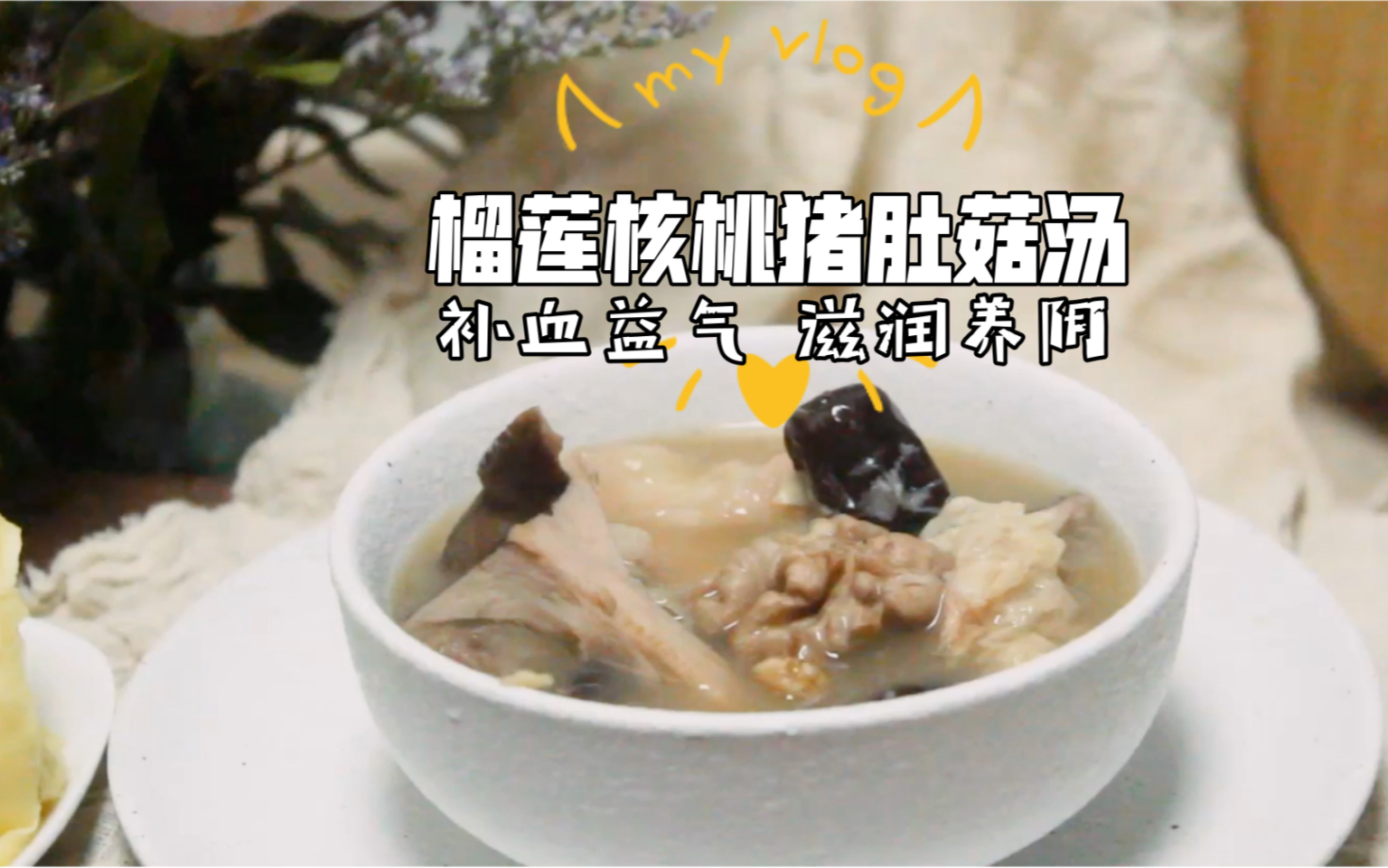 榴莲壳炖鸡汤怎么做_榴莲壳炖鸡汤的做法_豆果美食