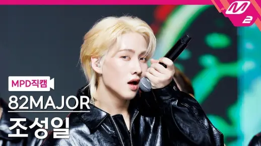 250206 82MAJOR 赵城一  ‘The Real’+ ‘Stuck'